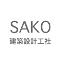 Sako建筑设计-Sako建筑设计工社